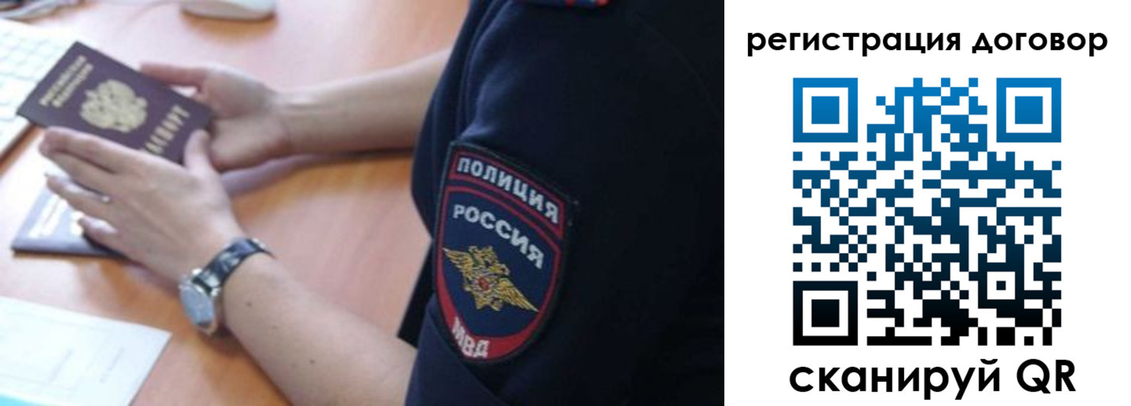 прописка иностранных граждан в Унече
