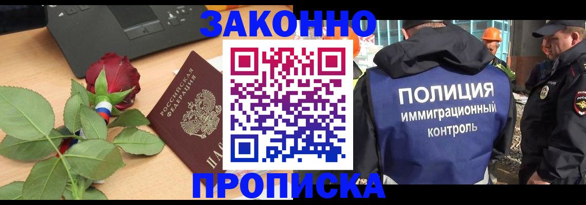 временная регистрация в Унече
