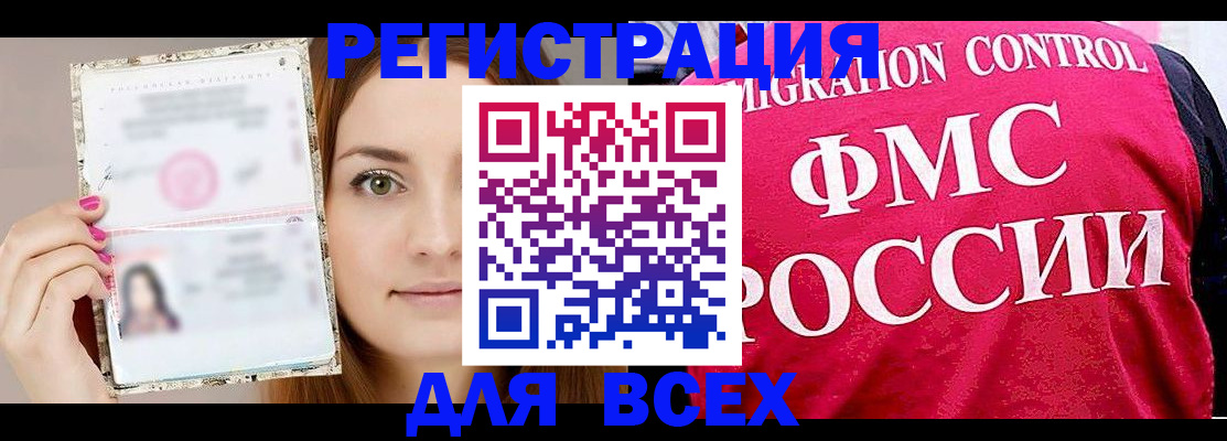 регистрация для школы в Унече